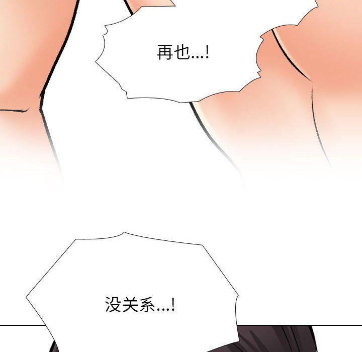 《同事换换爱》漫画 第183話