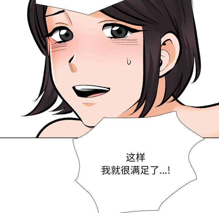 《同事换换爱》漫画 第183話