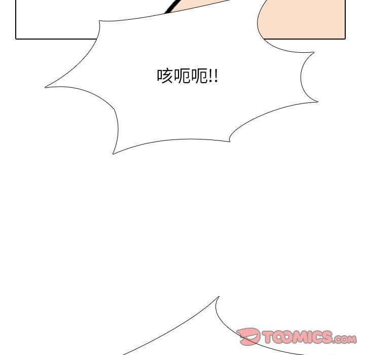 《同事换换爱》漫画 第183話