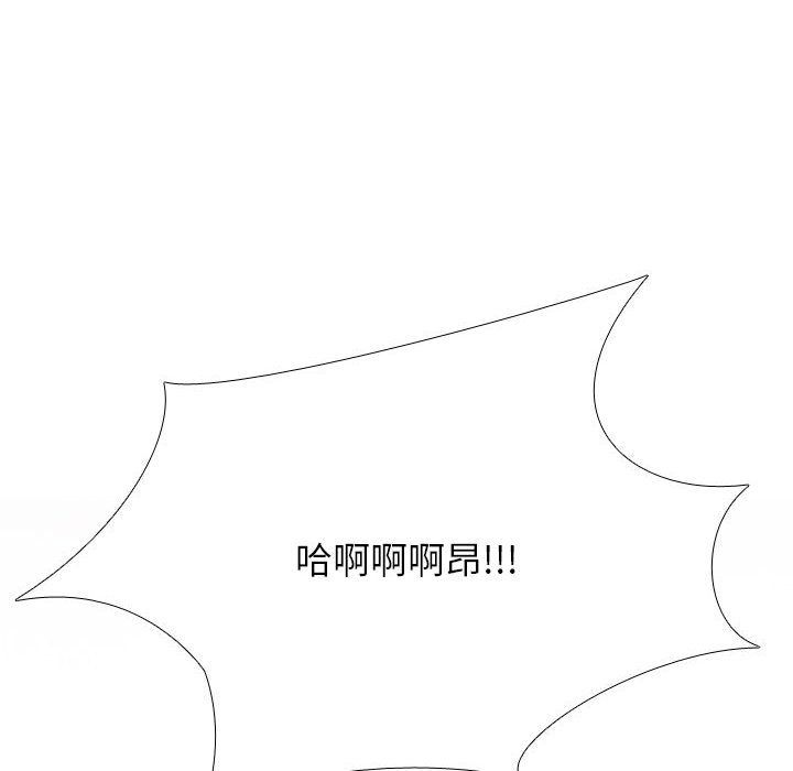 《同事换换爱》漫画 第183話
