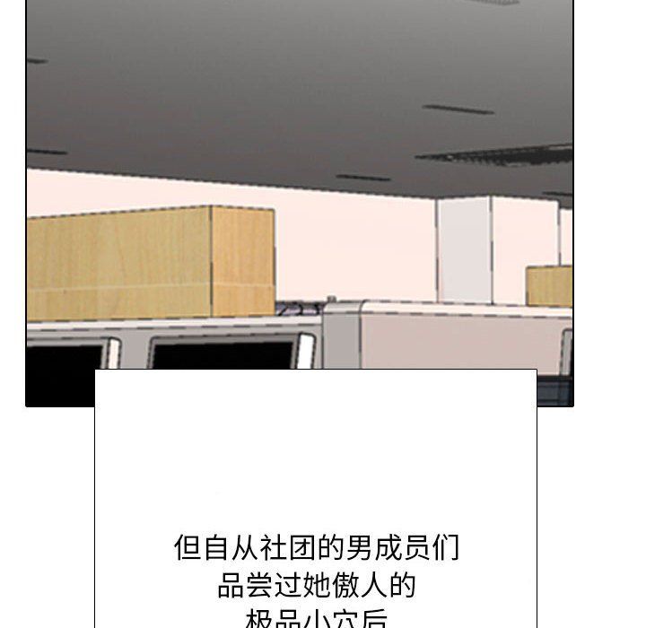 《同事换换爱》漫画 第183話