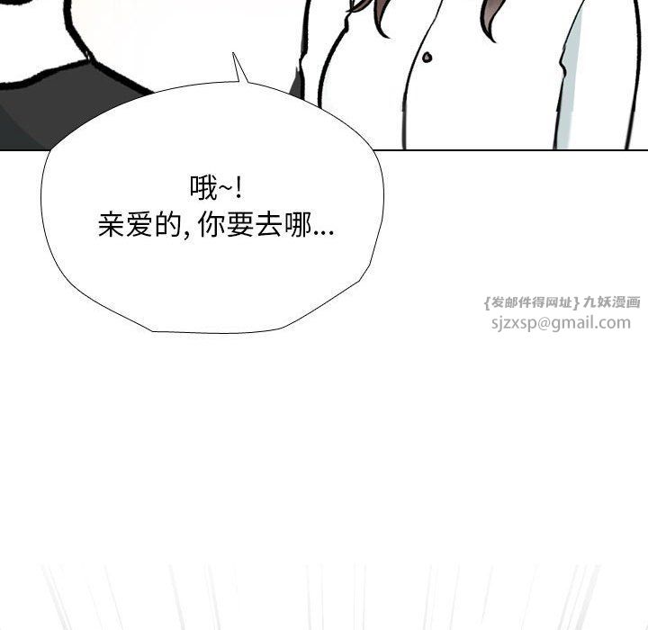 《同事换换爱》漫画 第183話