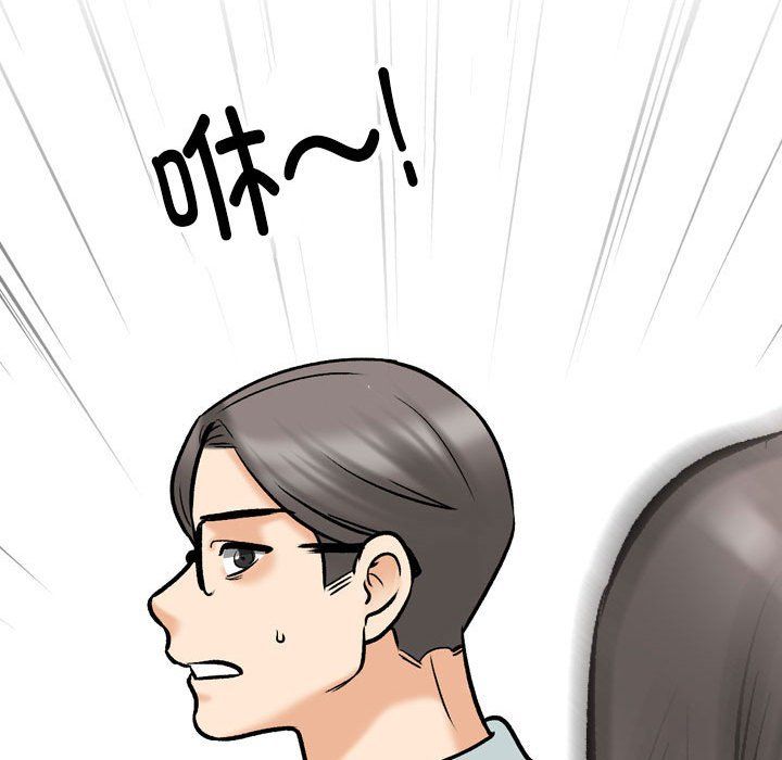 《同事换换爱》漫画 第183話
