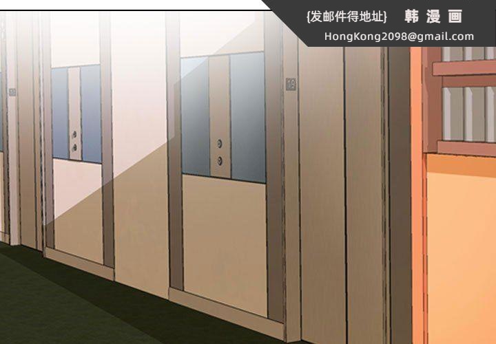 《同事换换爱》漫画 第184話