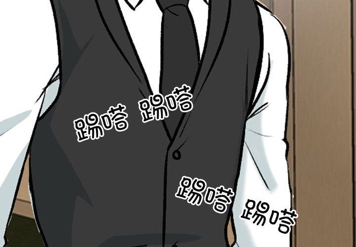 《同事换换爱》漫画 第184話