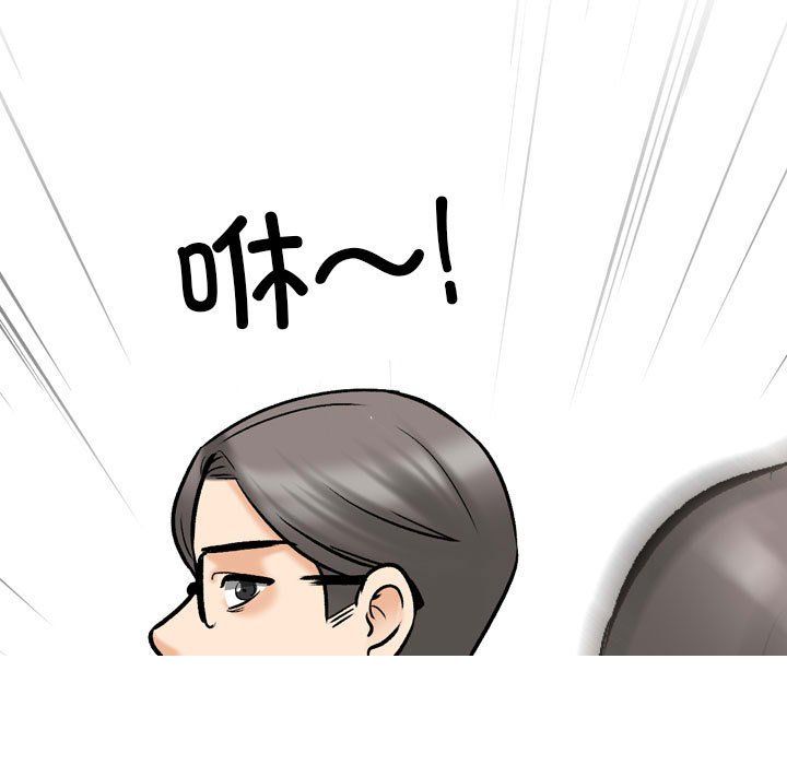 《同事换换爱》漫画 第184話