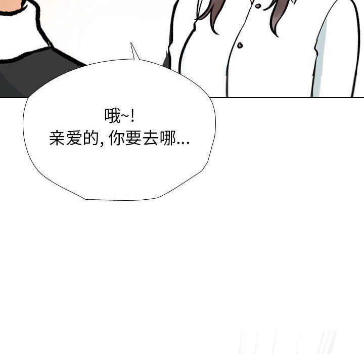《同事换换爱》漫画 第184話