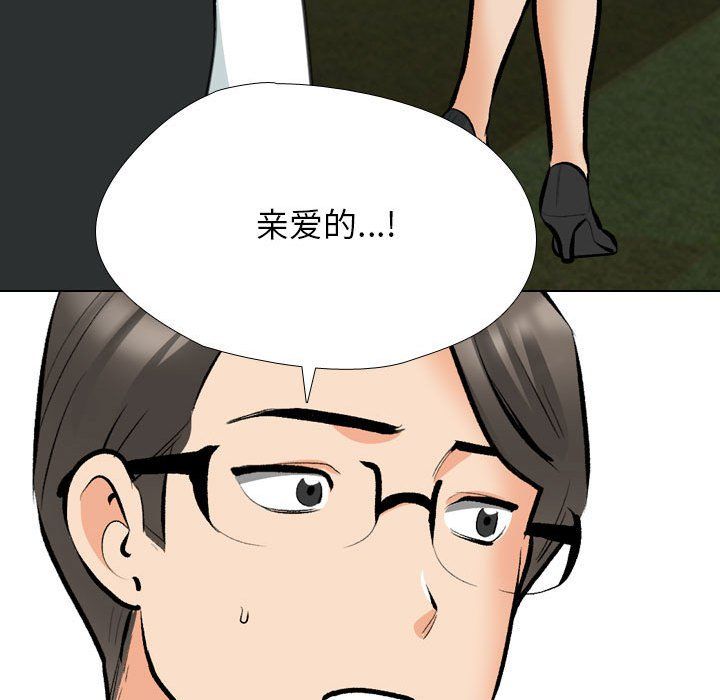 《同事换换爱》漫画 第184話