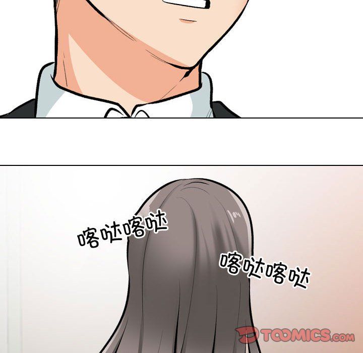 《同事换换爱》漫画 第184話