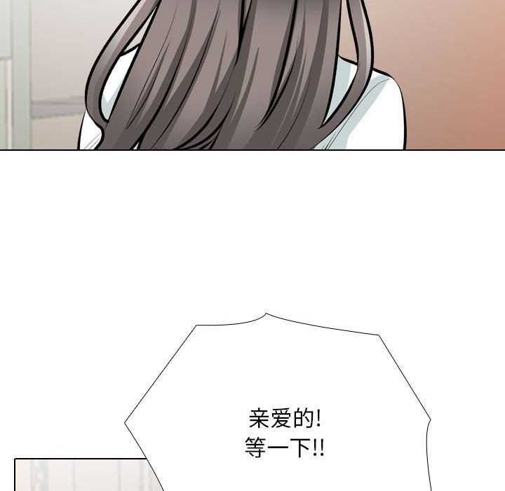 《同事换换爱》漫画 第184話