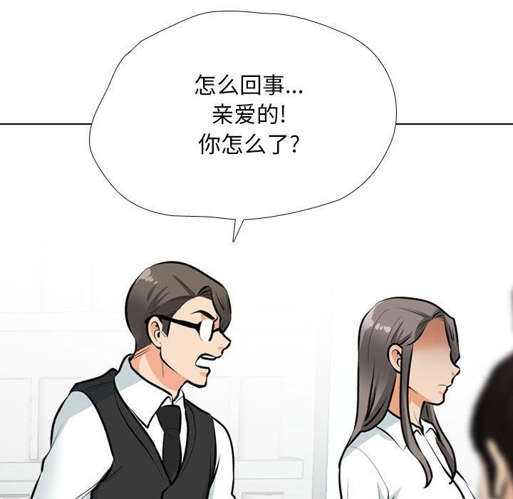 《同事换换爱》漫画 第184話