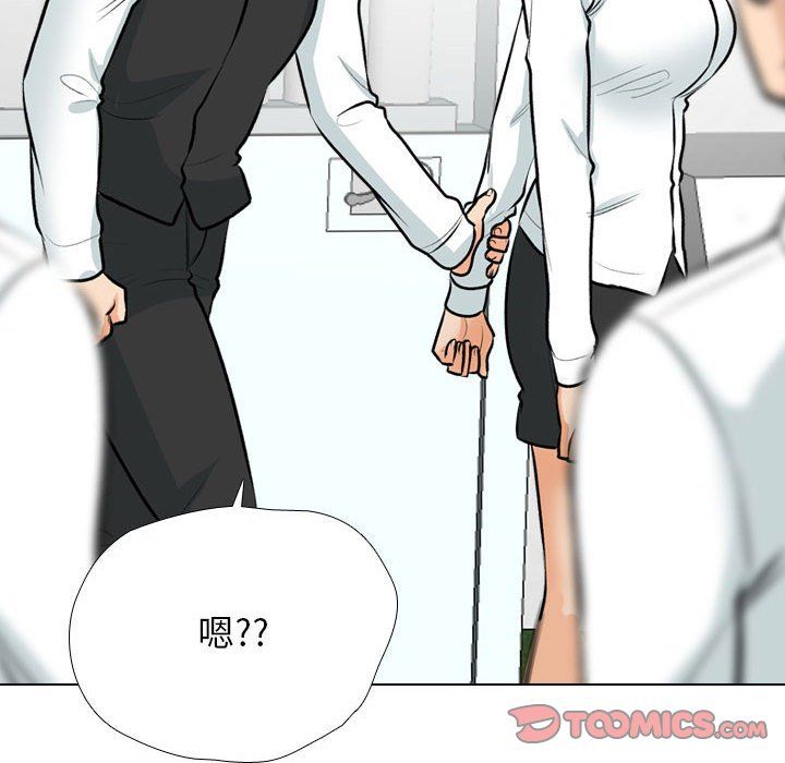 《同事换换爱》漫画 第184話