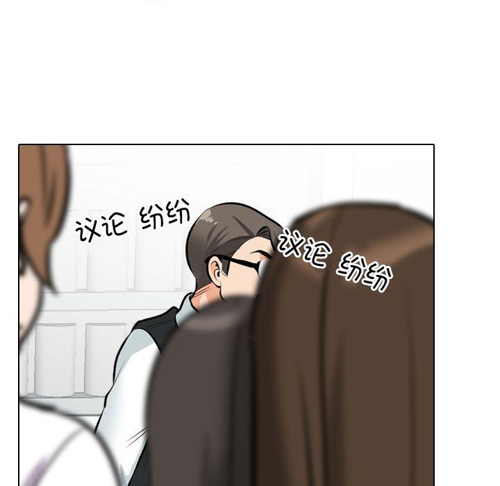 《同事换换爱》漫画 第184話