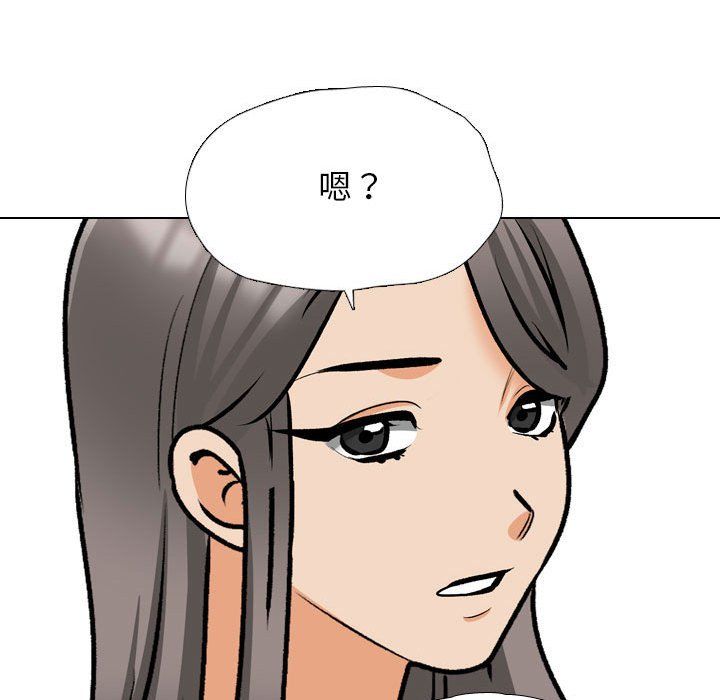 《同事换换爱》漫画 第184話