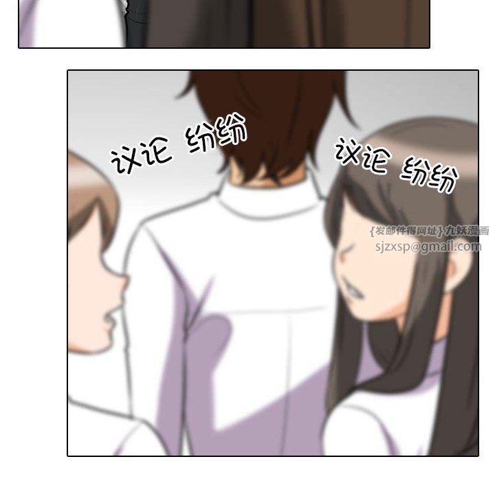 《同事换换爱》漫画 第184話