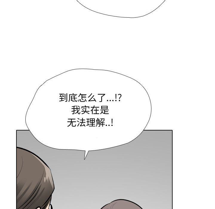 《同事换换爱》漫画 第184話