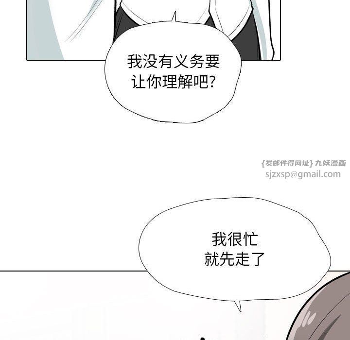 《同事换换爱》漫画 第184話