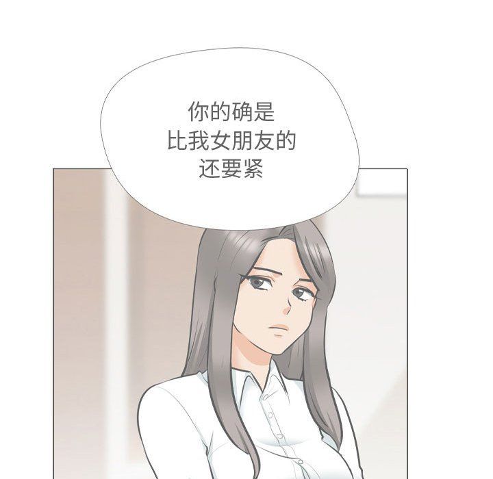 《同事换换爱》漫画 第184話