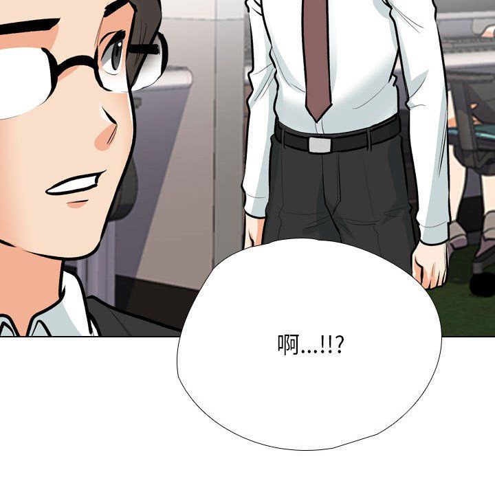《同事换换爱》漫画 第184話