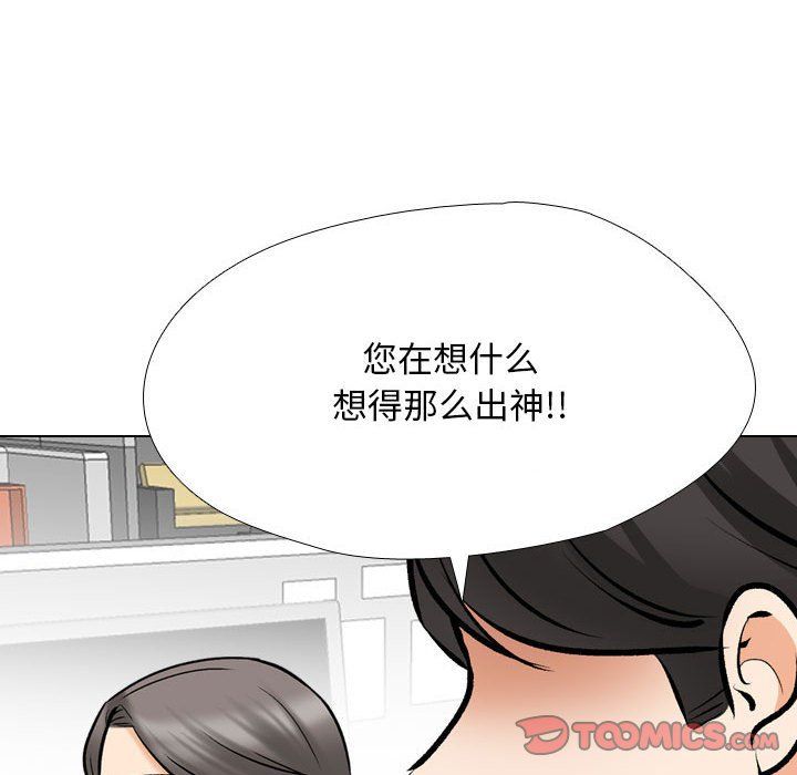 《同事换换爱》漫画 第184話