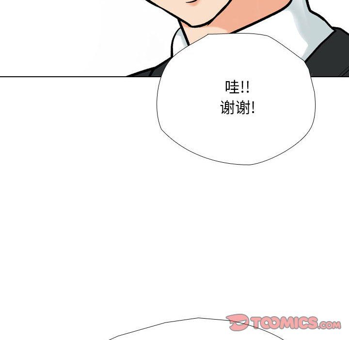 《同事换换爱》漫画 第184話