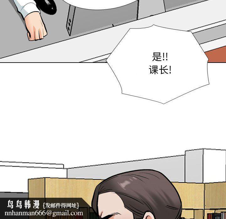 《同事换换爱》漫画 第184話