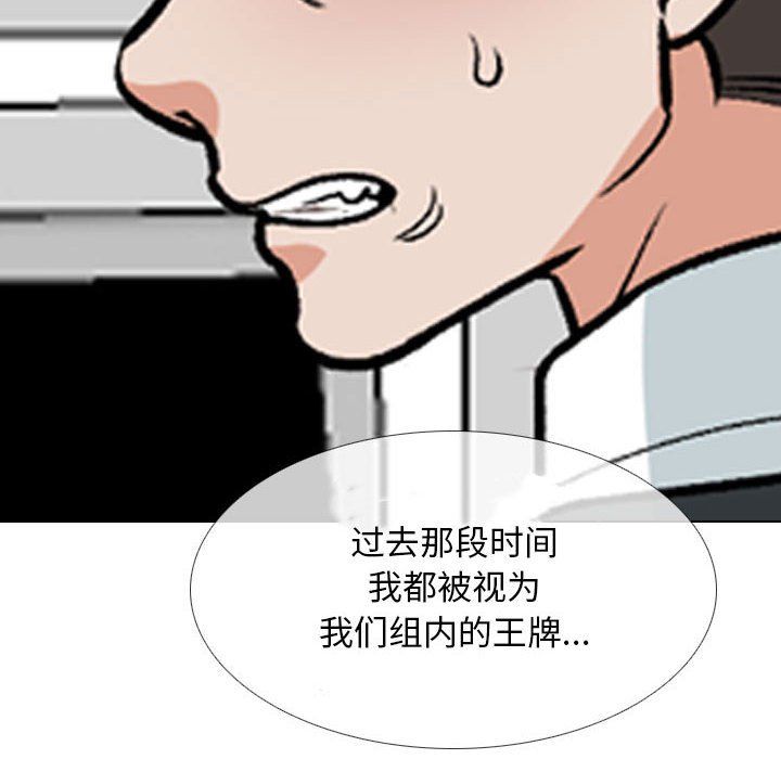 《同事换换爱》漫画 第184話