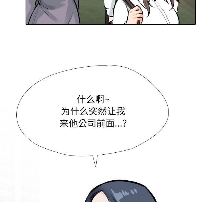 《同事换换爱》漫画 第184話
