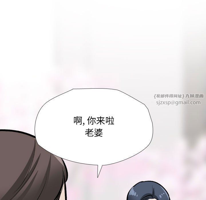 《同事换换爱》漫画 第184話