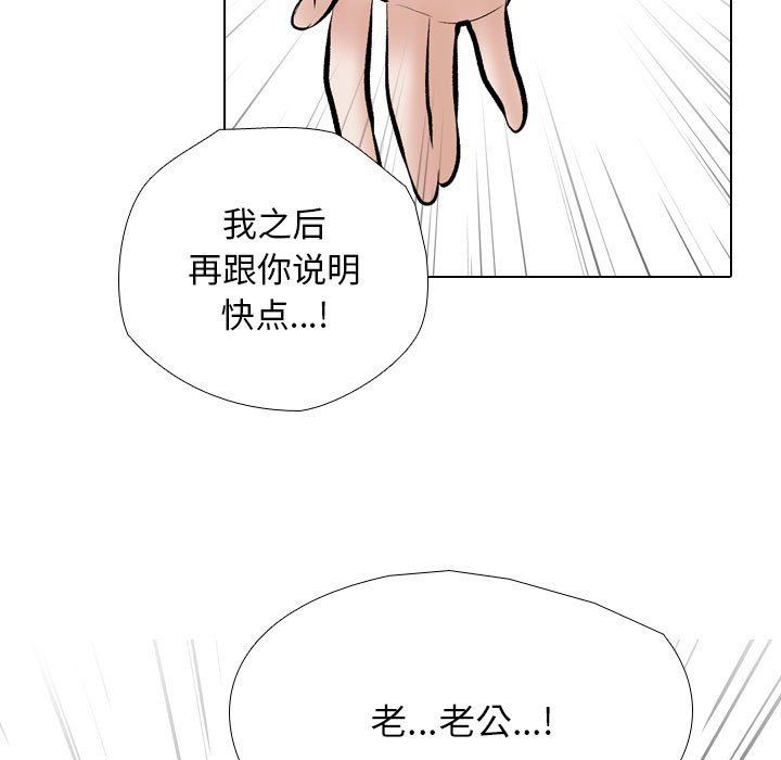 《同事换换爱》漫画 第184話