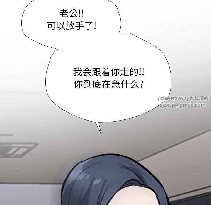 《同事换换爱》漫画 第184話