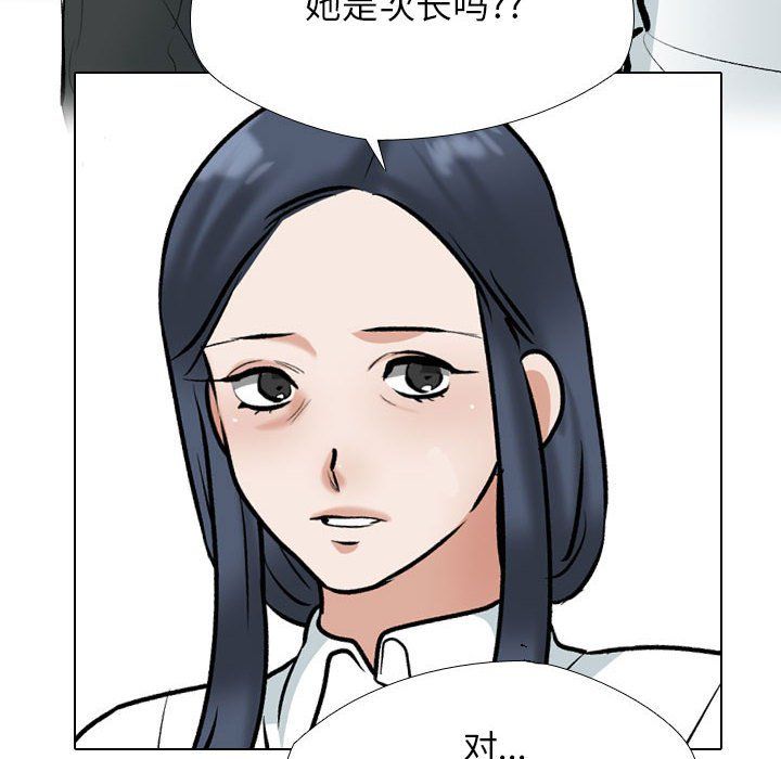 《同事换换爱》漫画 第184話