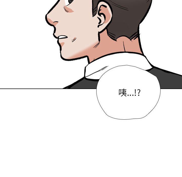 《同事换换爱》漫画 第184話