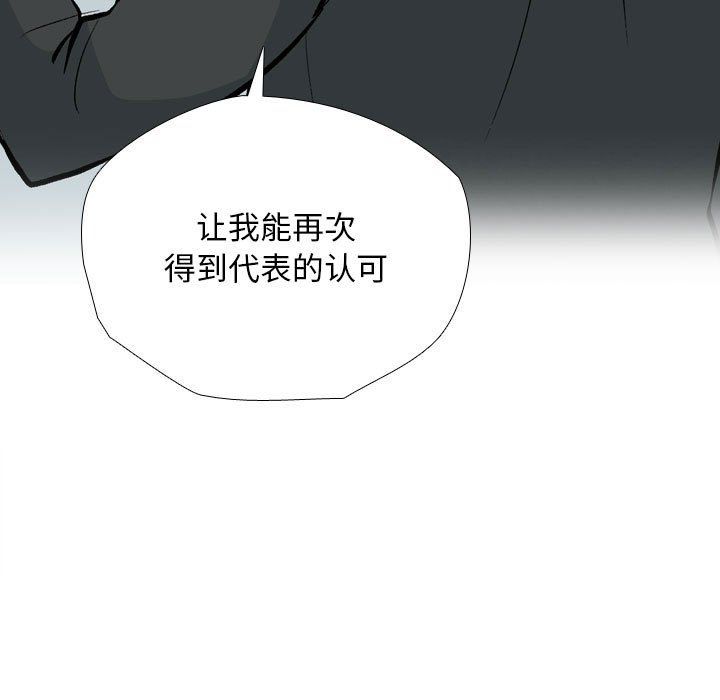 《同事换换爱》漫画 第184話