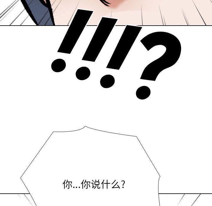 《同事换换爱》漫画 第184話