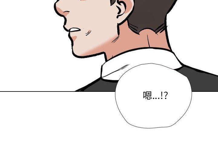 《同事换换爱》漫画 第185話