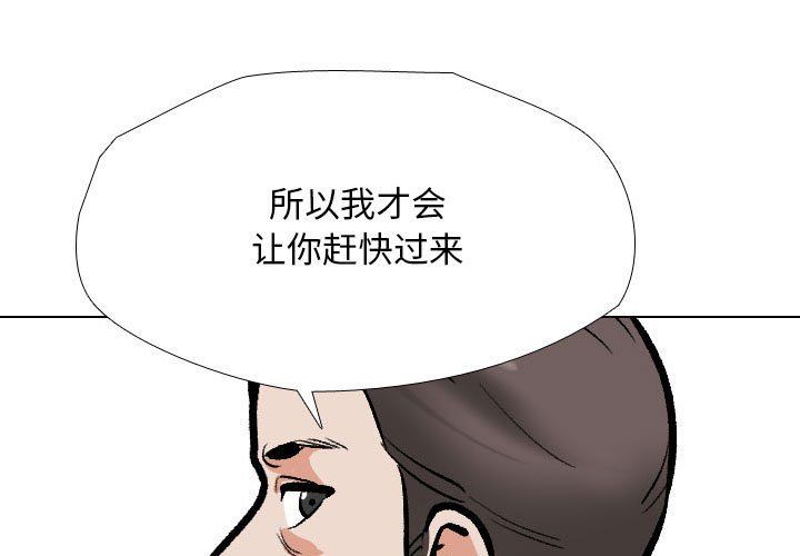 《同事换换爱》漫画 第185話