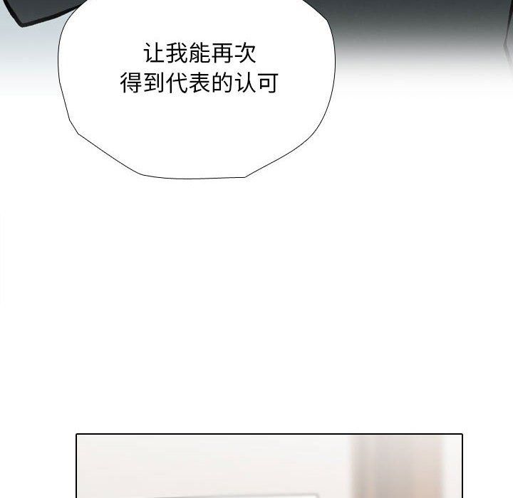 《同事换换爱》漫画 第185話