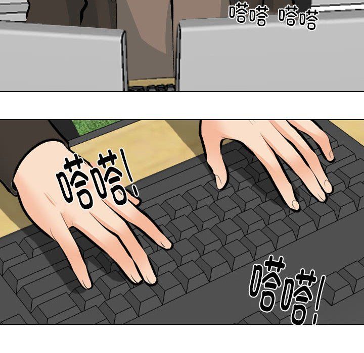 《同事换换爱》漫画 第185話
