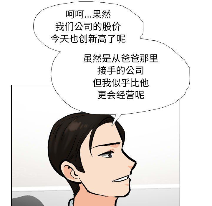 《同事换换爱》漫画 第185話