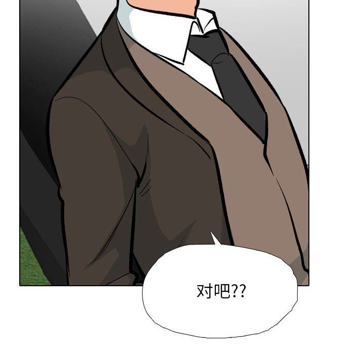 《同事换换爱》漫画 第185話