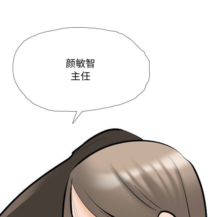 《同事换换爱》漫画 第185話