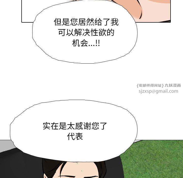 《同事换换爱》漫画 第185話
