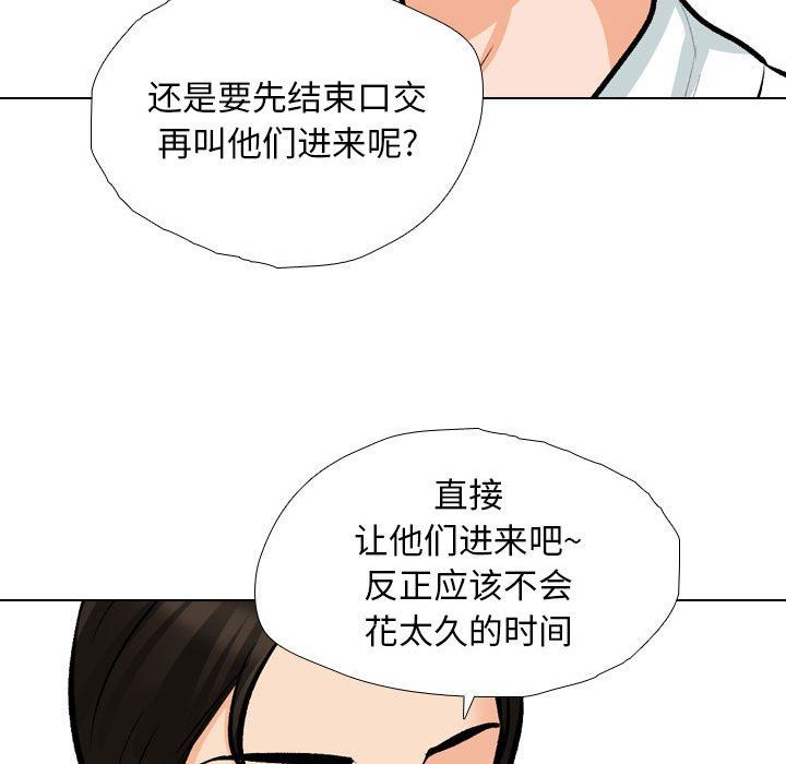 《同事换换爱》漫画 第185話
