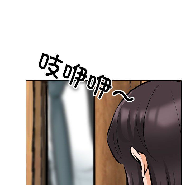 《同事换换爱》漫画 第185話