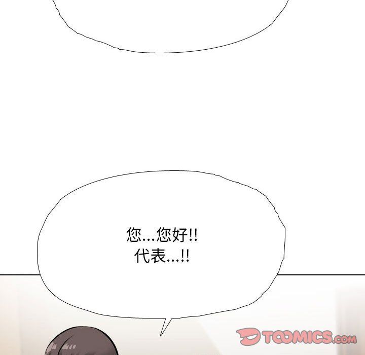《同事换换爱》漫画 第185話