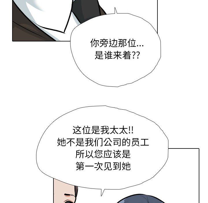 《同事换换爱》漫画 第185話