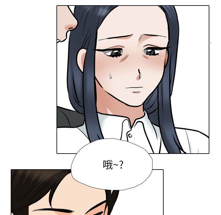 《同事换换爱》漫画 第185話