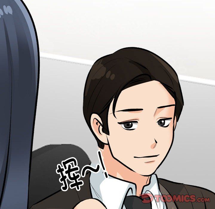 《同事换换爱》漫画 第185話