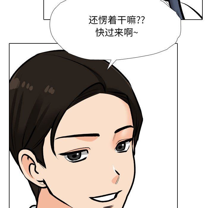 《同事换换爱》漫画 第185話